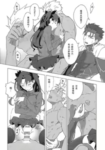 Page 16 of Aka to Ao no Akuma | 赤色与青色的恶魔 - preview thumbnail