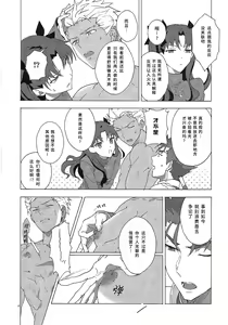 Page 18 of Aka to Ao no Akuma | 赤色与青色的恶魔 - preview thumbnail