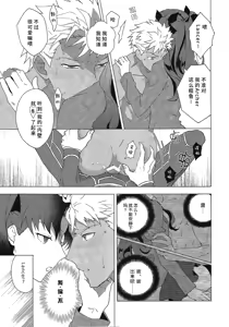 Page 19 of Aka to Ao no Akuma | 赤色与青色的恶魔 - preview thumbnail