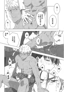 Page 20 of Aka to Ao no Akuma | 赤色与青色的恶魔 - preview thumbnail
