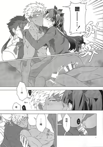 Page 21 of Aka to Ao no Akuma | 赤色与青色的恶魔 - preview thumbnail