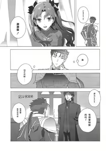 Page 23 of Aka to Ao no Akuma | 赤色与青色的恶魔 - preview thumbnail