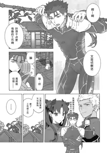 Page 3 of Aka to Ao no Akuma | 赤色与青色的恶魔 - preview thumbnail