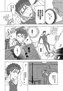 Page 4 of Aka to Ao no Akuma | 赤色与青色的恶魔 - preview thumbnail