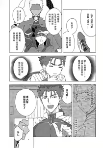Page 6 of Aka to Ao no Akuma | 赤色与青色的恶魔 - preview thumbnail