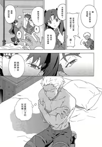 Page 7 of Aka to Ao no Akuma | 赤色与青色的恶魔 - preview thumbnail
