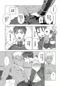 Page 9 of Aka to Ao no Akuma | 赤色与青色的恶魔 - preview thumbnail