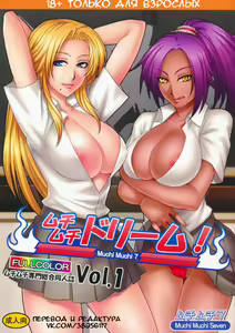 Muchi Muchi Dream Vol. 1 — hentai manga cover on Fhentai