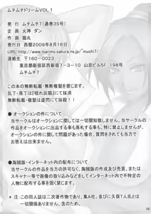 Page 17 of Muchi Muchi Dream Vol. 1 - preview thumbnail