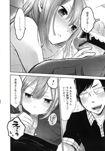 Page 168 of Mokkai Shiyo? - preview thumbnail