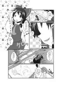 Page 4 of 東方TS合同　〇〇が✖✖になったら - preview thumbnail