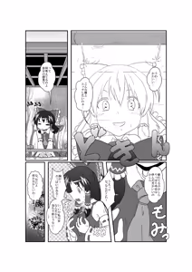 Page 5 of 東方TS合同　〇〇が✖✖になったら - preview thumbnail