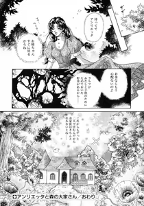 Page 176 of Bustei -Nige Okureta Shoujo- - preview thumbnail