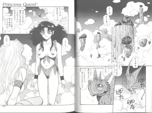 Page 56 of Princess Quest Saga - preview thumbnail