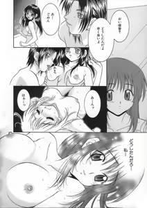 Page 168 of Kimiiro Omoi - preview thumbnail