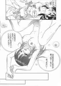 Page 176 of Kimiiro Omoi - preview thumbnail