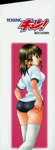 Page 3 of Kimiiro Omoi - preview thumbnail