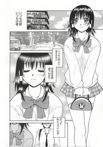 Page 56 of Kimiiro Omoi - preview thumbnail