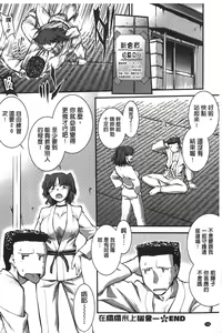 Page 247 of Mizugi Musume+1 - preview thumbnail