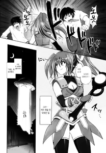 Page 3 of Mahou Shoujo? Sai-chan-sama - preview thumbnail