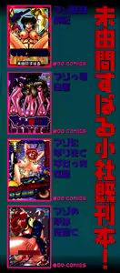 Page 3 of 800 Man Hiki no Mazo Dorei Tachi - The Masochist Slaves of 8 Million Animals. - preview thumbnail
