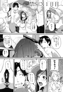 Page 176 of Aibenki Tonari no Dosukebe Onee-san - preview thumbnail