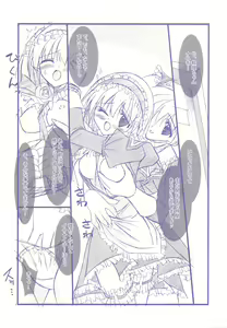 Page 3 of maidandante 2.5 - preview thumbnail