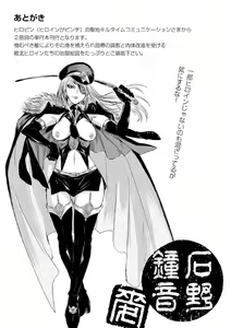Page 176 of Haiboku Heroine Kaizou Choukyou Inferno - preview thumbnail