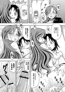 Page 168 of Imouto no Aji wa Mitsu no Aji - preview thumbnail
