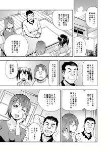 Page 56 of Imouto no Aji wa Mitsu no Aji - preview thumbnail