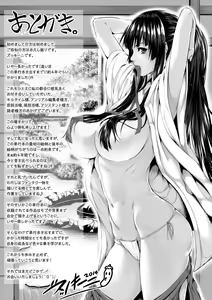 Page 168 of Ishu Kangoku - preview thumbnail
