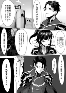 Page 56 of 2D Comic Magazine Akuochi Gyaku Rape de Monzetsu Kairaku! Vol. 2 - preview thumbnail