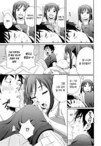 Page 3 of Hotondo Byouki | 거의 병이야 - preview thumbnail