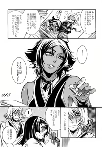 Page 12 of Chocolate Propaganda - preview thumbnail