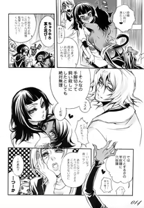 Page 13 of Chocolate Propaganda - preview thumbnail
