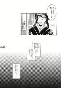 Page 14 of Chocolate Propaganda - preview thumbnail
