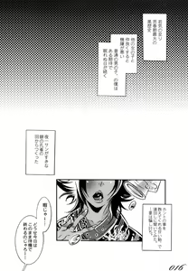 Page 15 of Chocolate Propaganda - preview thumbnail