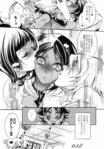 Page 37 of Chocolate Propaganda - preview thumbnail