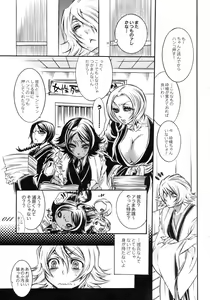 Page 10 of Chocolate Propaganda - preview thumbnail