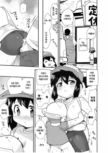 Page 11 of Natsu no Kisetsu no Otokui-sama - preview thumbnail