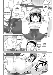 Page 14 of Natsu no Kisetsu no Otokui-sama - preview thumbnail