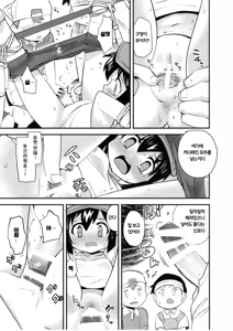 Page 15 of Natsu no Kisetsu no Otokui-sama - preview thumbnail