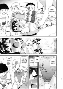 Page 17 of Natsu no Kisetsu no Otokui-sama - preview thumbnail