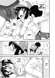 Page 21 of Natsu no Kisetsu no Otokui-sama - preview thumbnail