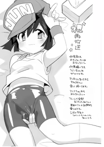 Page 33 of Natsu no Kisetsu no Otokui-sama - preview thumbnail