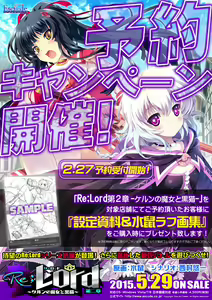 Page 3 of Re;Lord Dai Ni Shou ~Cologne no Majo to Kuroneko~ - preview thumbnail