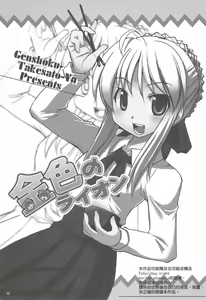 Page 3 of Konjiki no Lion | 我們家的金獅子 - preview thumbnail