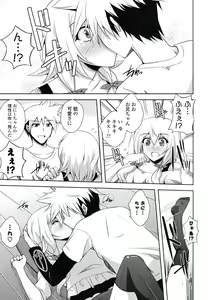 Page 176 of Kinai Otome - preview thumbnail