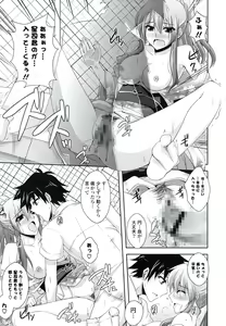 Page 56 of Kinai Otome - preview thumbnail