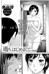 Page 42 of Ayamachi, Hajimemashite. Ch. 1-3 - preview thumbnail